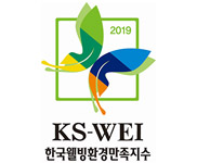 韩国健康环境满意指数（KS-WEI）<br>连续16年荣获第一名