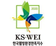 韩国健康环境满意指数（KS-WEI）<br>水暖床垫部门荣获第一名